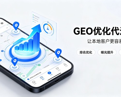 晋源GEO优化