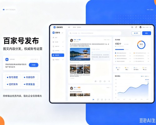 晋源百家号信息发布代运营