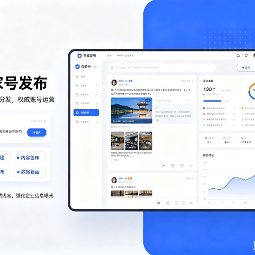 晋源百家号信息发布代运营